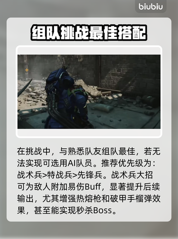 战锤40K星际战士2🔥刷经验提速秘籍⚡截图3