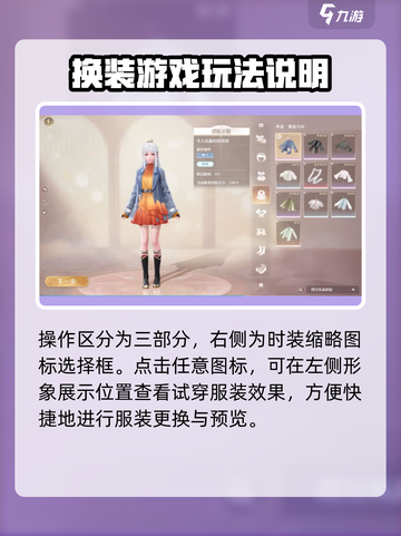 无限暖暖服装焕新怎么玩介绍截图2