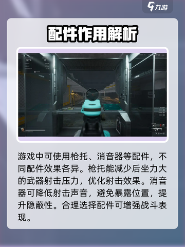 三角洲行动夜视仪有什么用介绍截图4