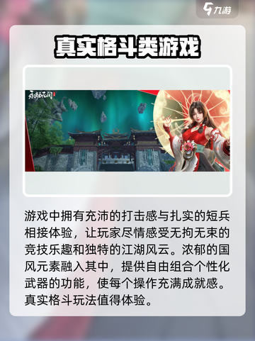 永劫无间手游公测时间🔥抢先曝光！💥截图4