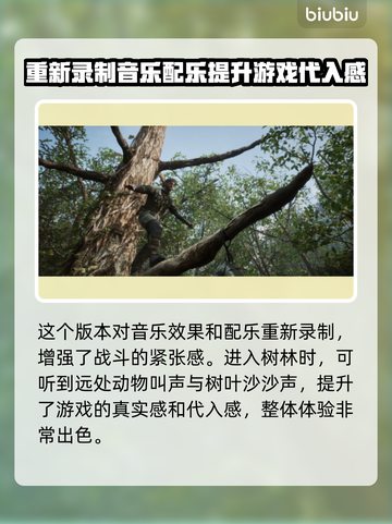 合金装备3重制版🎵歌曲全面解析🔥截图3