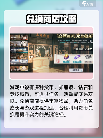 《归龙潮兑换商店大揭秘🔥》✨截图2