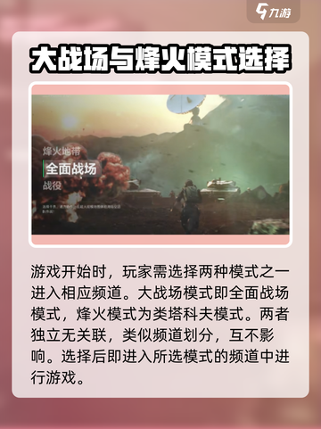 三角洲行动开局怎么玩介绍截图2