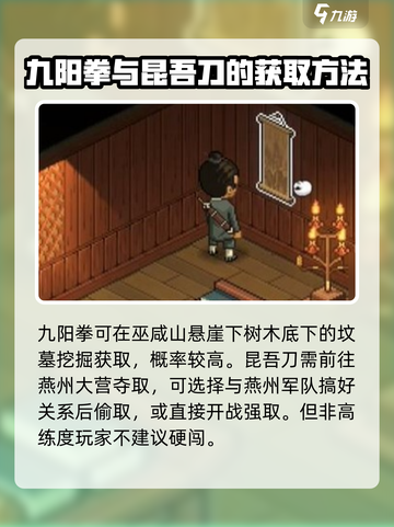 大侠立志传装备图纸🔥超简单获取方法！💡截图4