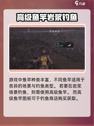 七日世界高级鱼竿怎么获取介绍截图2
