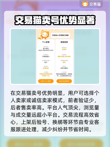 香肠派对账号交易🔥靠谱平台推荐👇截图4