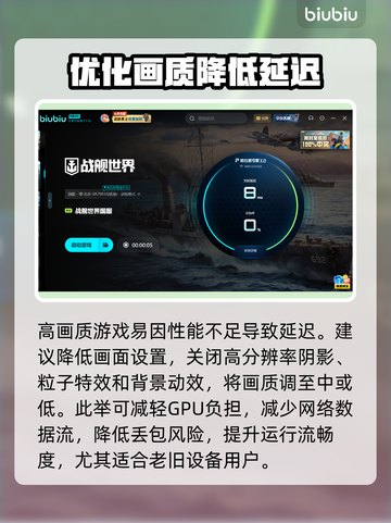 战舰世界卡顿？1招秒变丝滑🚀截图4