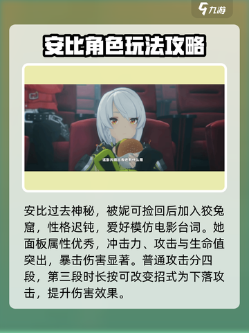 绝区零🔥御三家角色大起底，游戏党必看！截图2