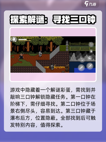 黑神话悟空像素版🔥通关秘籍，速来领取！截图4