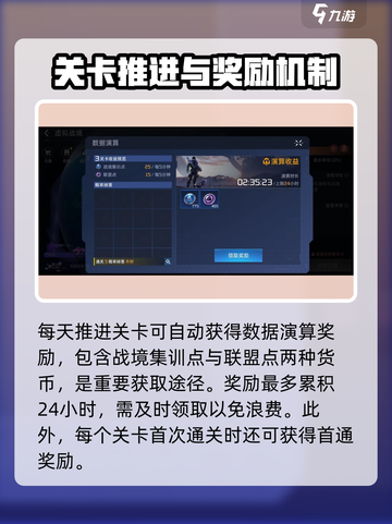 星球重启虚拟战境怎么玩介绍截图4