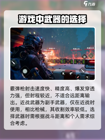 代号56武器大全介绍截图4