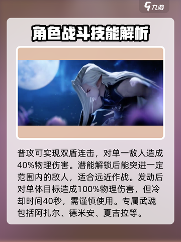 剑与骑士团🔥卡特技能属性大揭秘！💥截图4