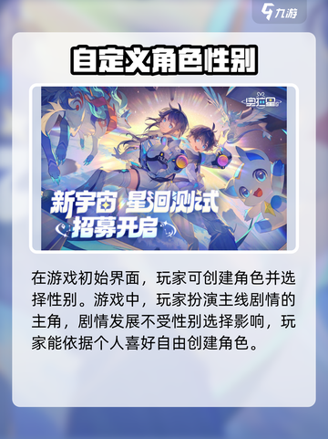 奥拉星2🔥女主竟是她？主角团大起底！截图2
