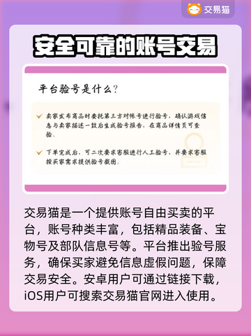九州劫🔥账号购买平台推荐🎮买号必备！截图2