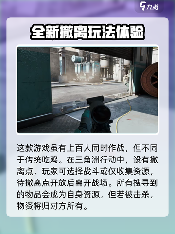 三角洲行动护航是什么意思介绍截图3