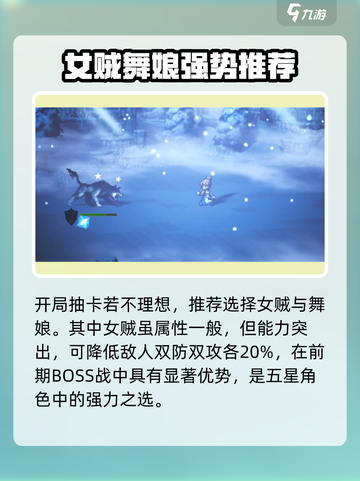 《歧路旅人》开局送五星？🎁截图3