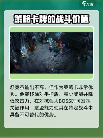 龙息神寂舒克怎么样介绍截图4