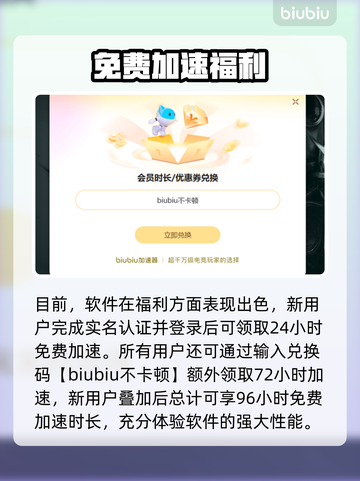 💥刺客信条英灵殿闪退？用这个加速器秒解决！🎮截图4