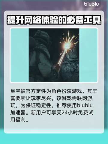 星空游戏发售时间🔥抢先体验宇宙冒险🚀截图2