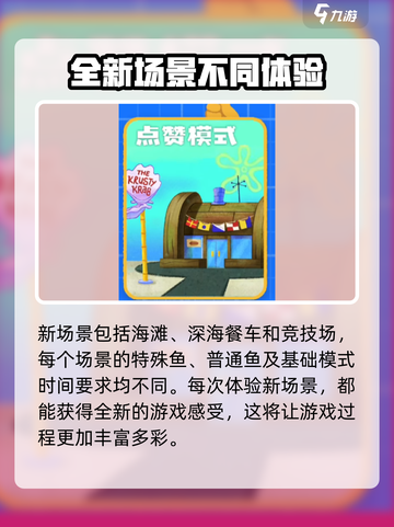 蟹堡王传奇圣诞更新💥游戏内容大曝光🎉截图3
