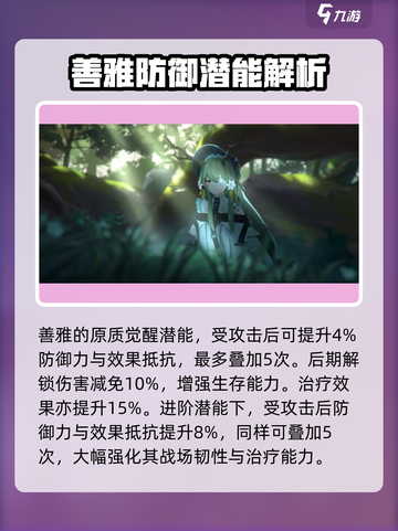 伊瑟善雅怎么样介绍截图4