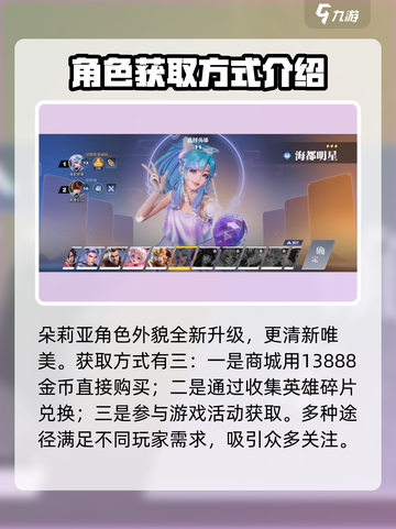 星之破晓朵莉亚多少钱介绍截图2