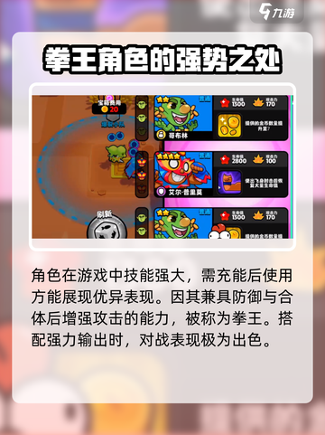 爆裂小队肉盾拳王是谁介绍截图4