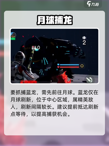 🔥《创造吧》卡撸蓝龙揭秘！🐉截图3