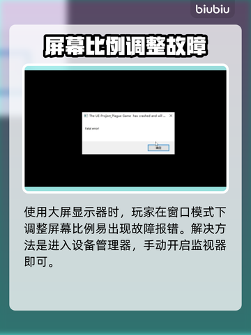 💥明末渊虚之羽致命错误全解析！🎮截图2