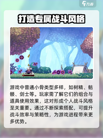 小骨英雄杀手普通模式怎么打介绍截图2