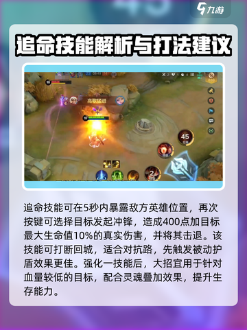 决胜巅峰！奥德斯技能强度全面解析🔥🎮截图4
