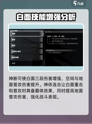 苍翼混沌效应白面最强配置是什么介绍截图6