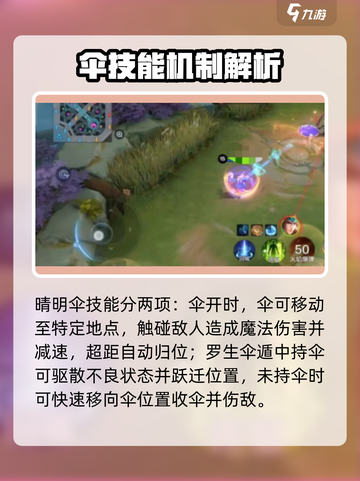 决胜巅峰神乐🔥英雄攻略：玩就对了！截图3