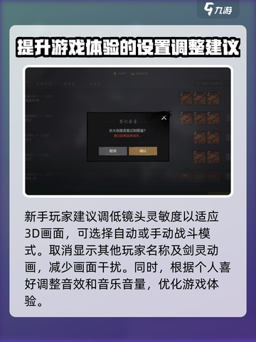 剑灵2设置如何调整介绍截图3