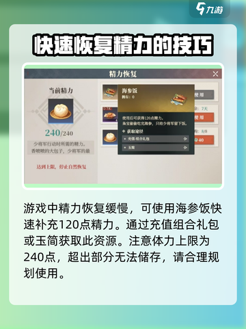 三国志幻想大陆2枭之歌体力如何恢复介绍截图2