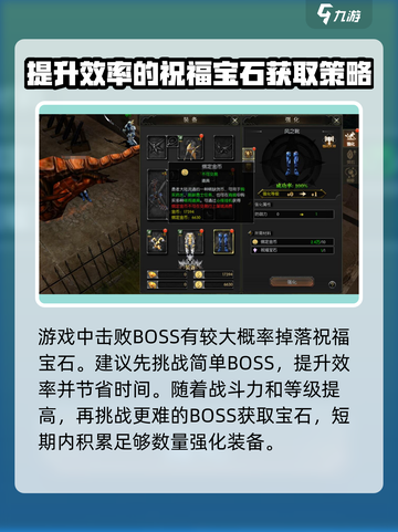 永恒联盟装备强化需要什么材料介绍截图4