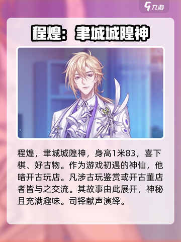 神仙记事录cv有哪些介绍截图2