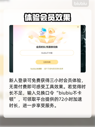 夺宝奇兵🔥掉帧解决+加速软件分享🚀截图5