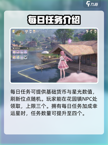 无限暖暖肝吗介绍截图3