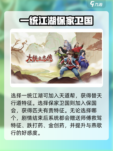 《大侠立志传》无双宗🔥入门攻略，快速上手秘籍！截图4