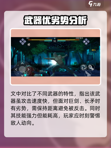 暗影格斗3隐士怎么打的介绍截图3