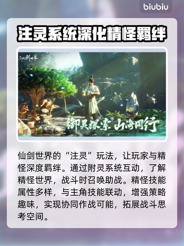 仙剑世界🔥加速器推荐，玩仙剑必看！🚀截图4