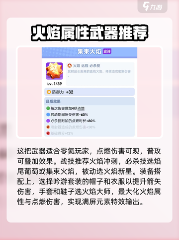 骑士冲呀火黄金好用吗介绍截图3