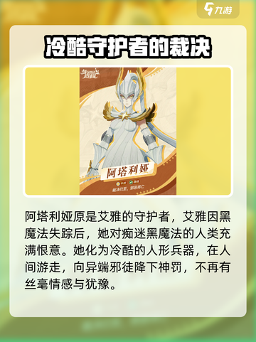 剑与远征启程阿塔利娅怎么样介绍截图2