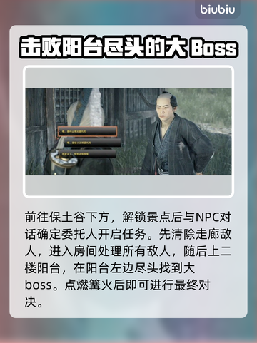 浪人崛起横滨之影🔥主线通关秘籍🎉截图3