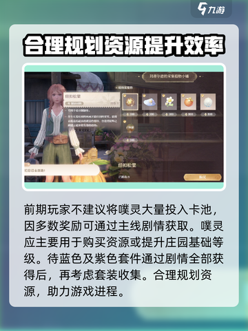 无限暖暖噗灵作用大揭秘！✨游戏党必看🔥截图4