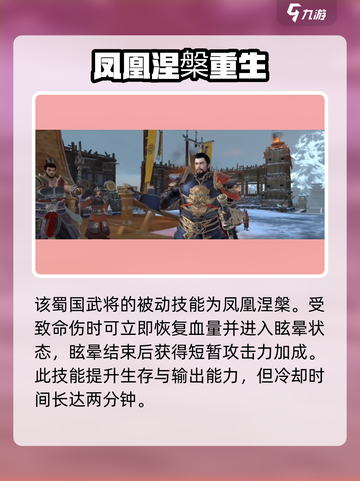 极无双2庞统技能怎么样介绍截图2