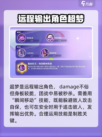 宝可梦大集结角色介绍介绍截图4