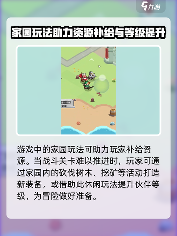 史诗大陆好玩吗介绍截图4