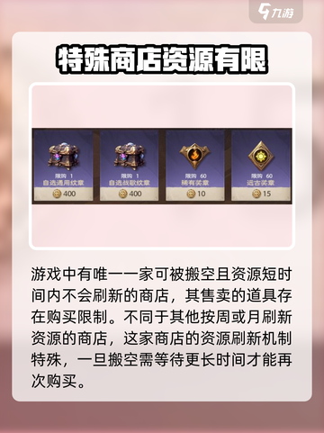 塔瑞斯世界🔥活跃币商店全攻略💎截图5